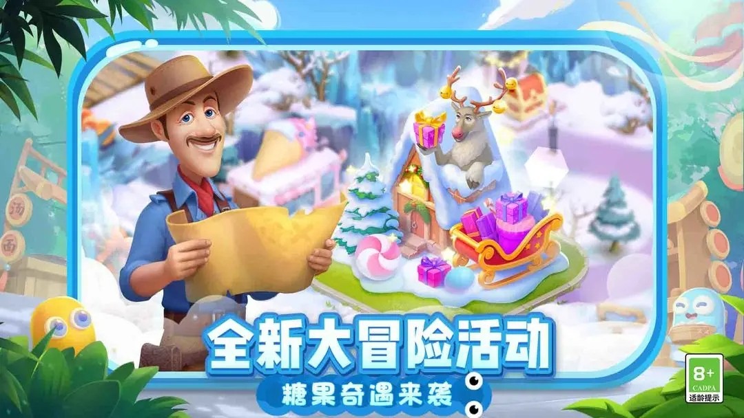 梦幻花园(无限星金币版)