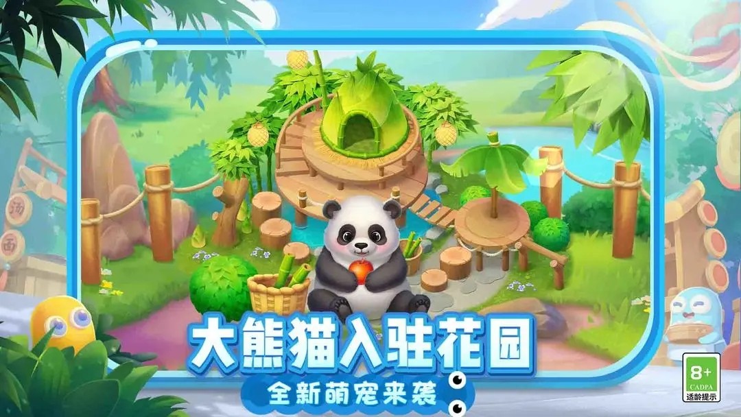 梦幻花园(无限星金币版)