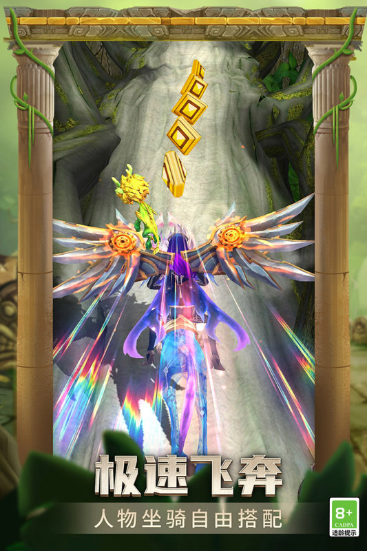 神庙逃亡2（TempleRun2）