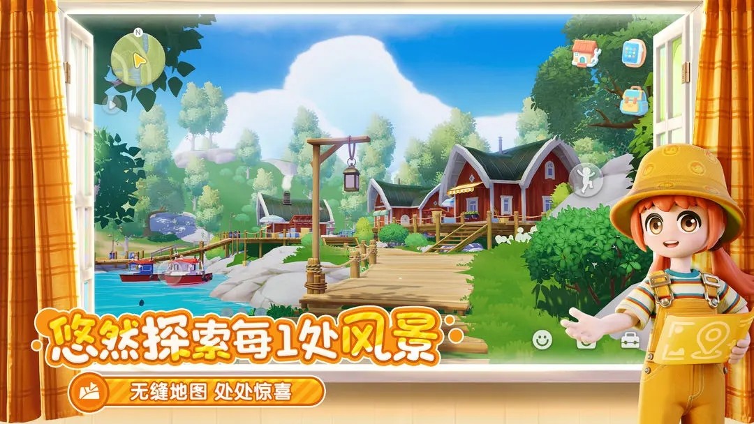 心动小镇世界完整版破解版(心动小镇)