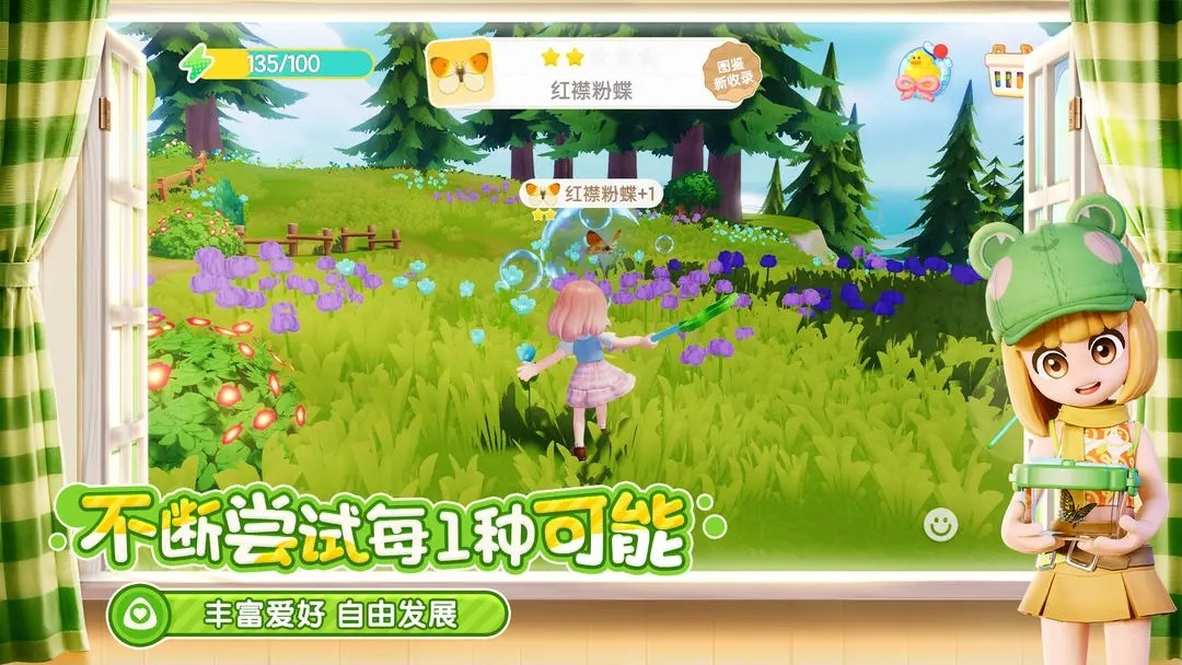 心动小镇世界完整版破解版(心动小镇)