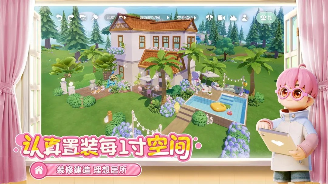 心动小镇世界完整版破解版(心动小镇)