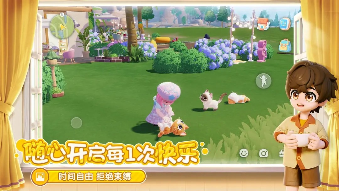 心动小镇（游戏）