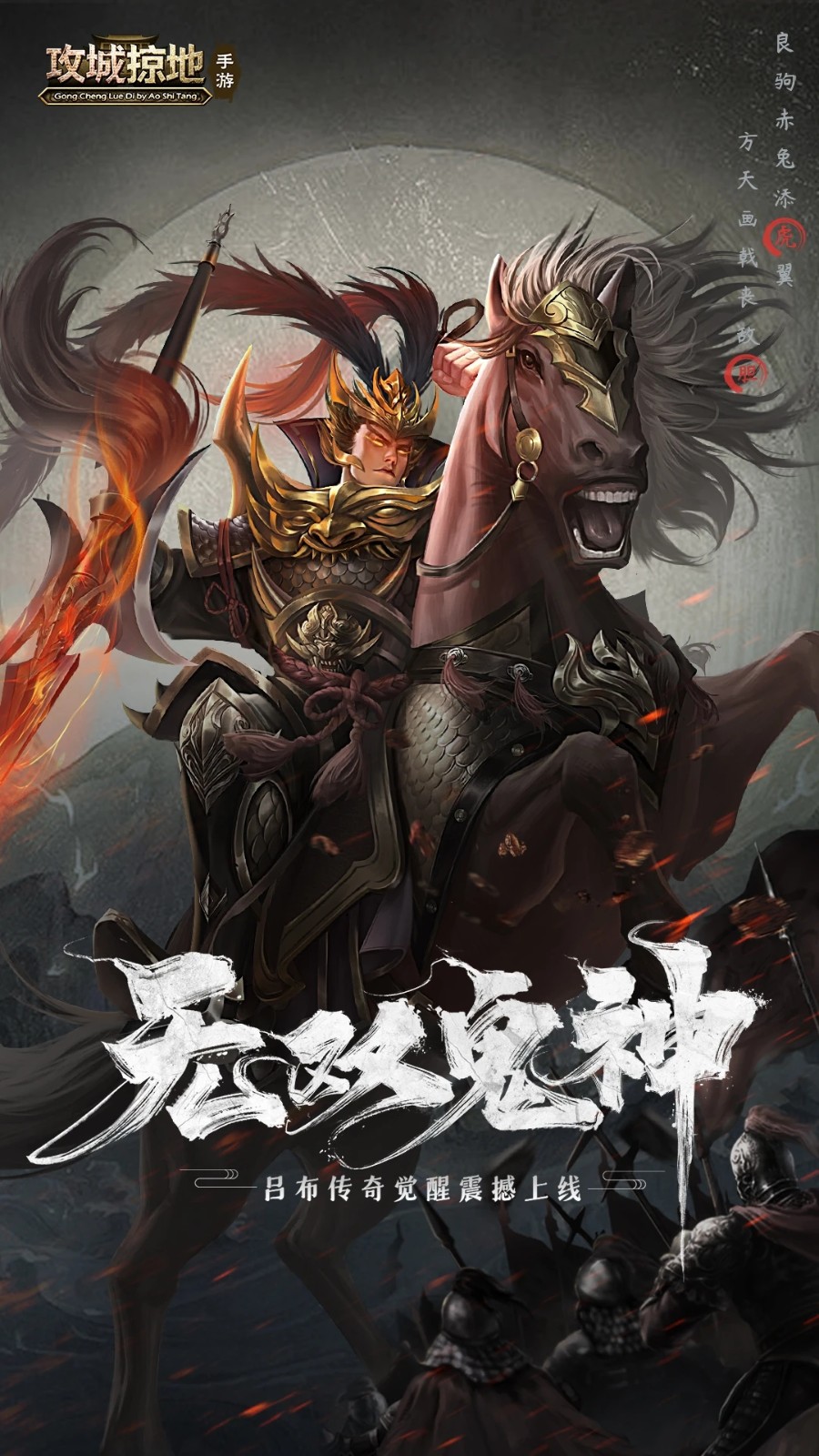 攻城掠地单机版