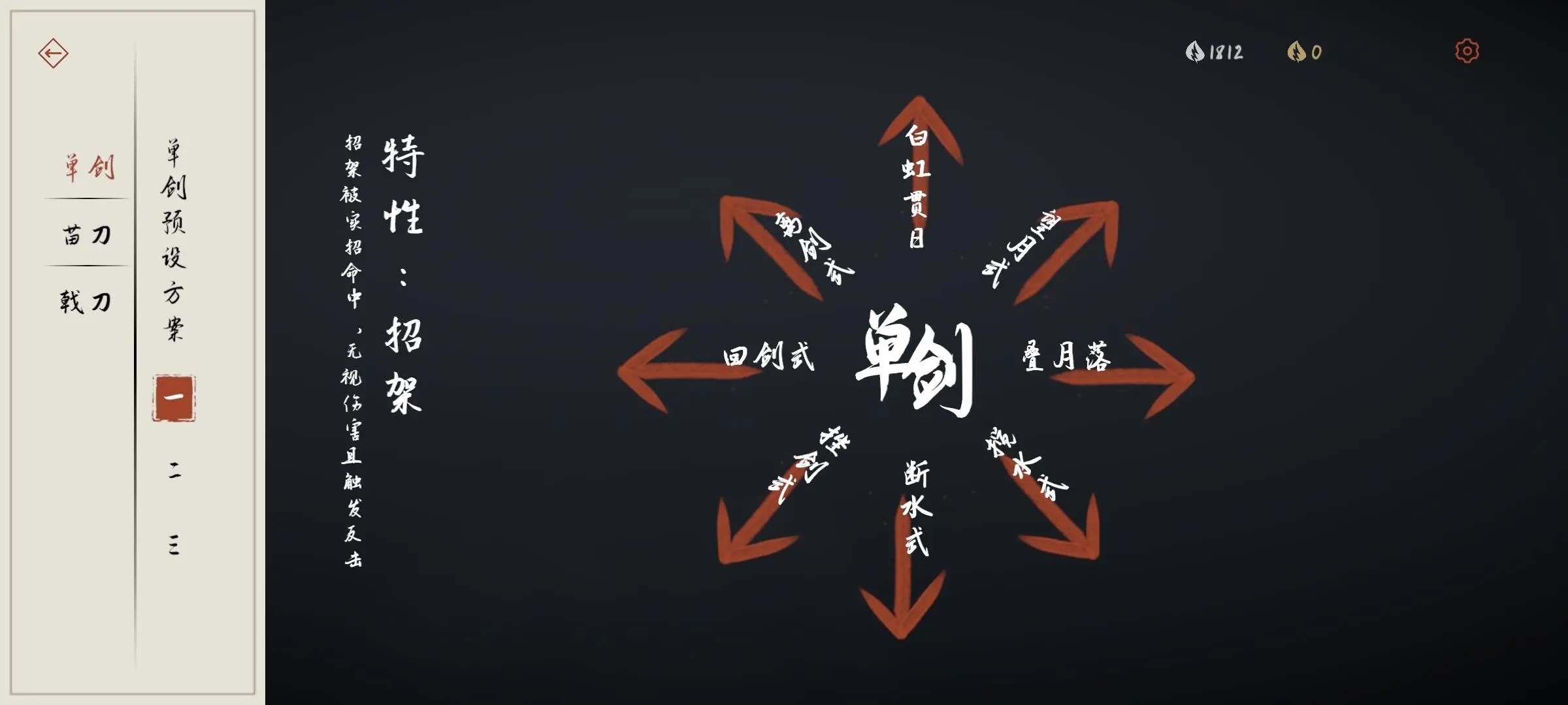 弈剑行官网版