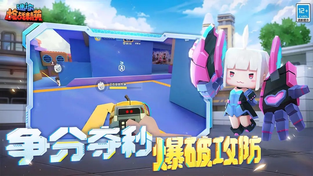 迷你枪战精英中文版