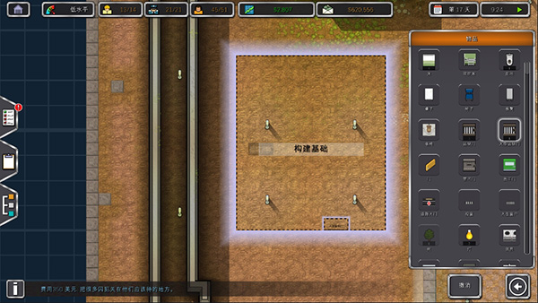 监狱建筑师汉化版