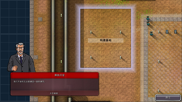 监狱建筑师汉化版