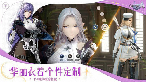 剑与骑士团台服(Gran Saga)