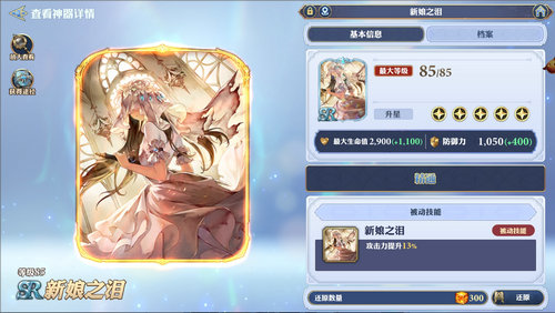 剑与骑士团台服(Gran Saga)