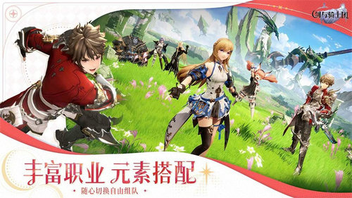 剑与骑士团台服(Gran Saga)