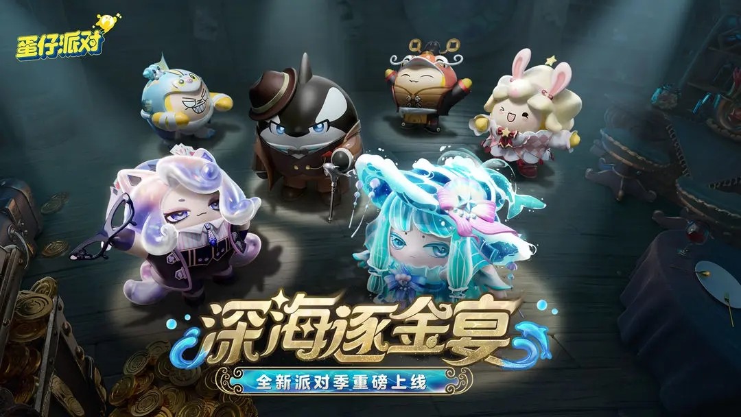 蛋仔派对体验服无限蛋币
