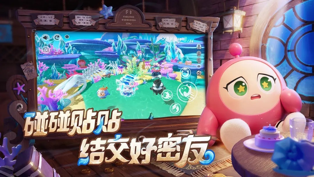 蛋仔派对(2024最新版)