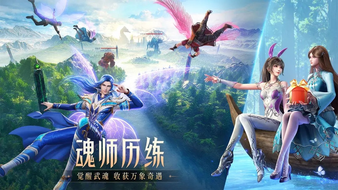 斗罗大陆魂师对决破解版内购免费版