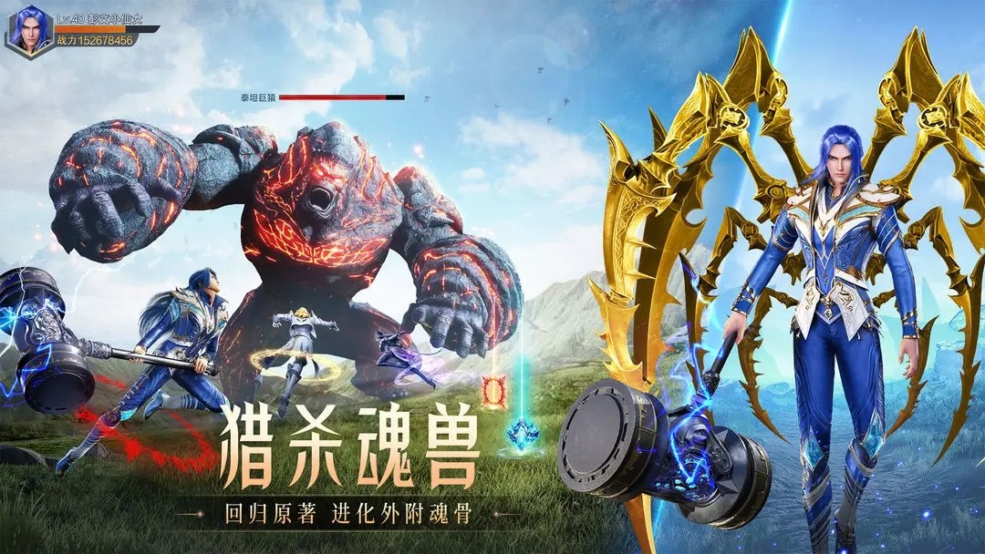 斗罗大陆魂师对决破解版内购免费版