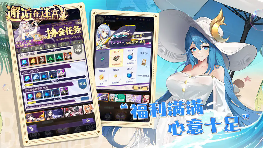 邂逅在迷宫官服