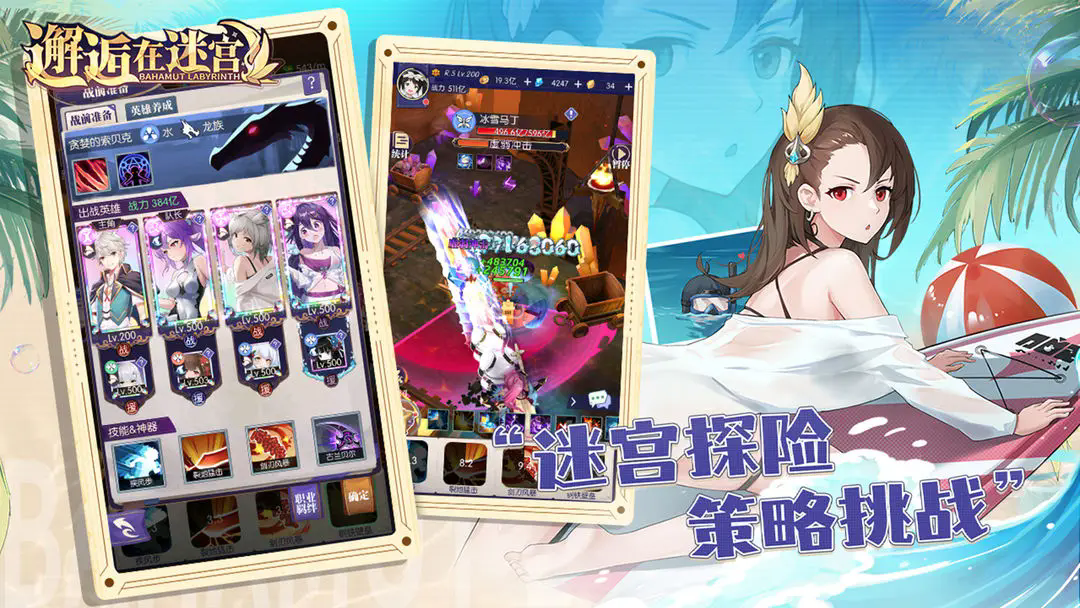 邂逅在迷宫官服