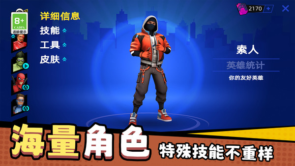 火柴人射击手