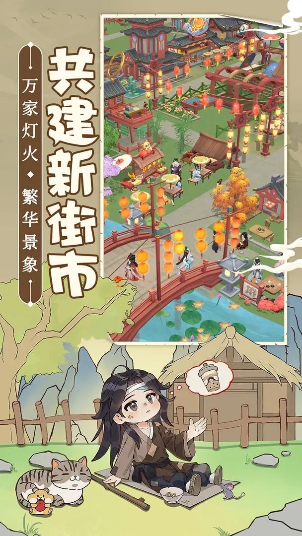 从前有条街官方版