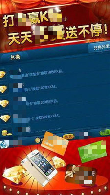 短信特邀送200彩金棋牌 短信特邀送200彩金棋牌