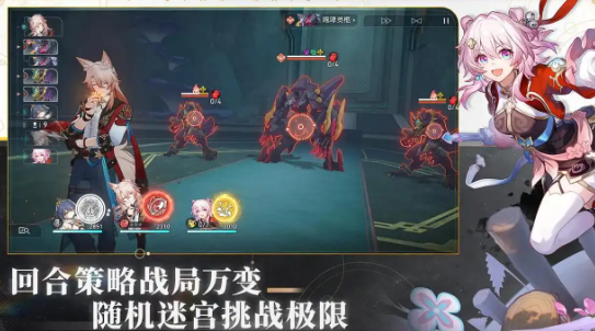 崩坏星穹铁道2.4版
