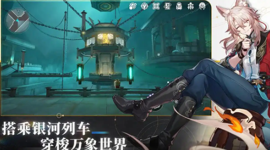 崩坏星穹铁道2.4版