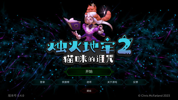 烛火地牢2中文版