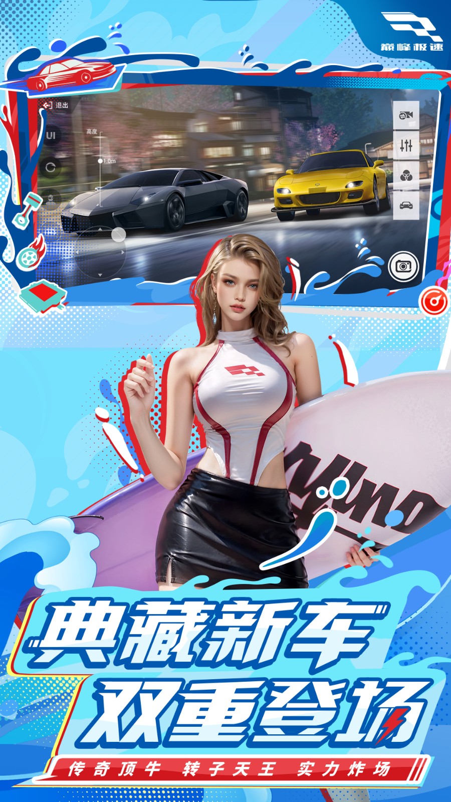 巅峰极速vivo渠道服