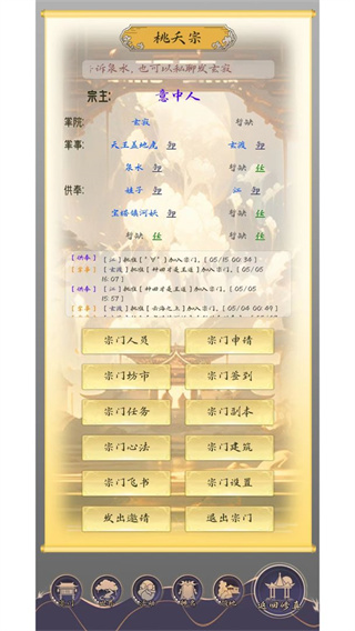 修真路漫漫