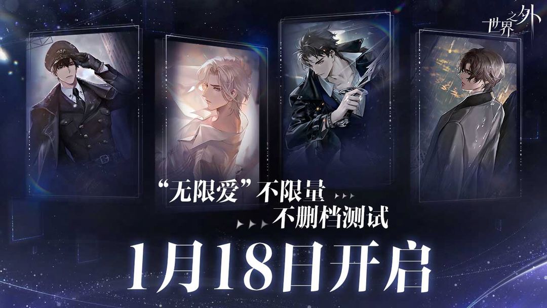 世界之外(官方正版)