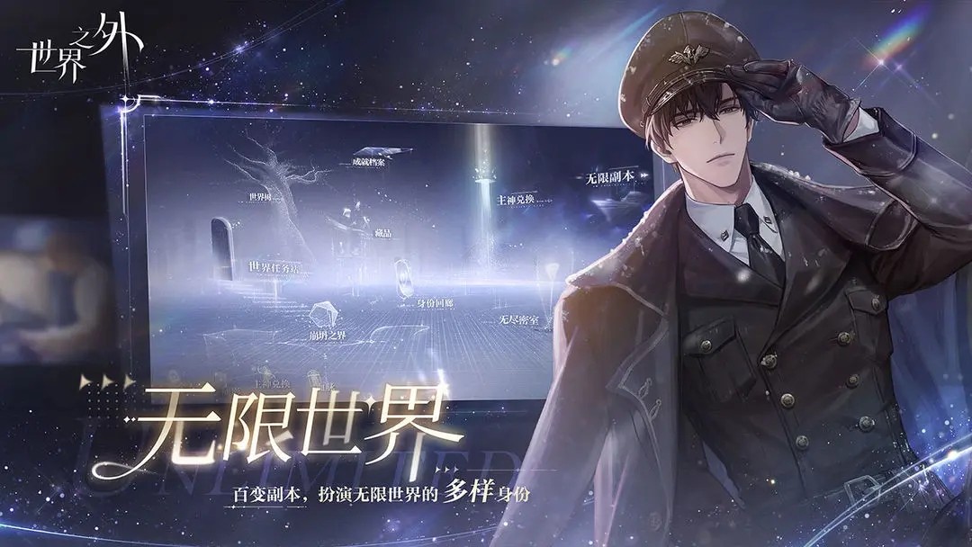 世界之外(官方正版)