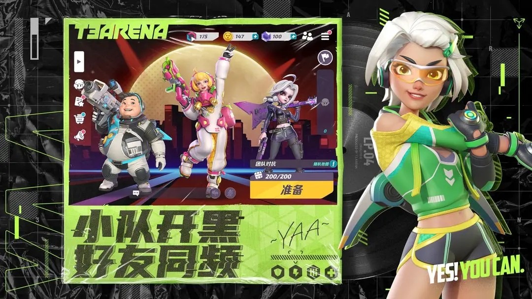 火力苏打(T3)