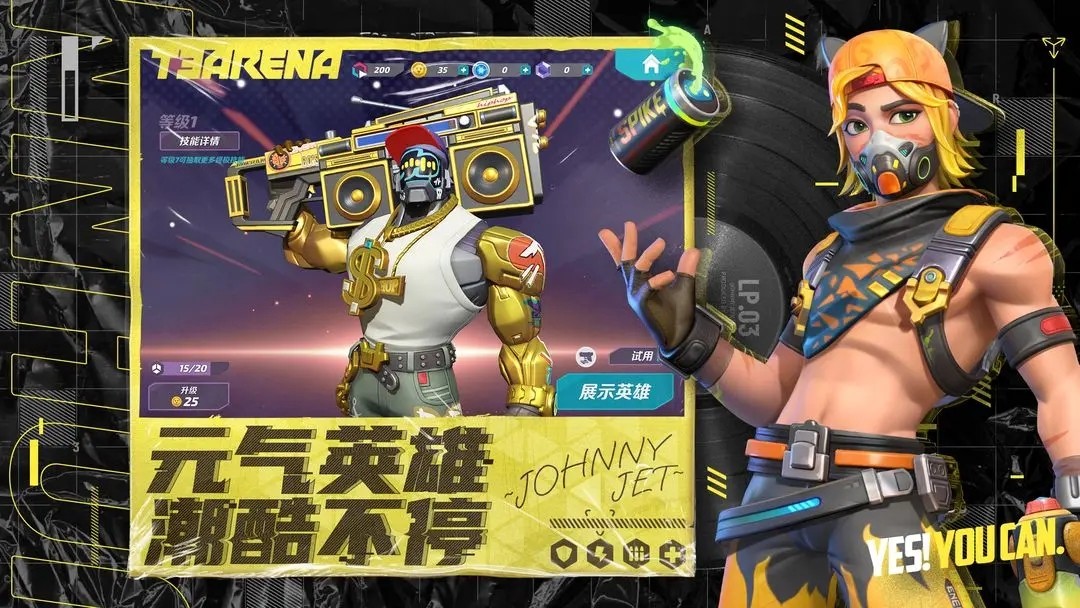 火力苏打(T3)