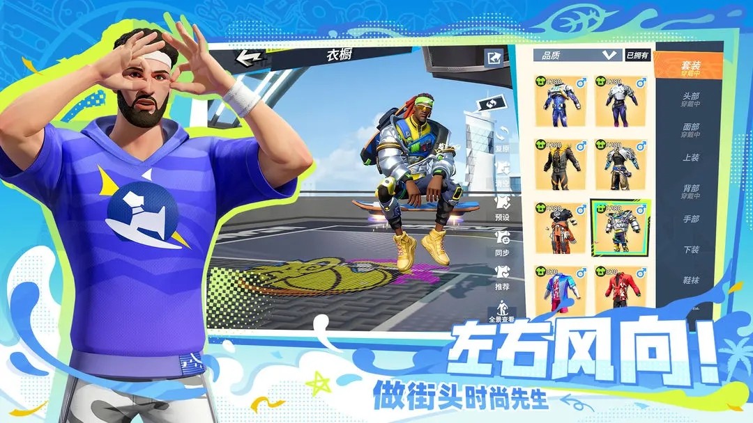 全明星街球派对最新版本