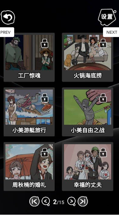 神奇脑洞大反转