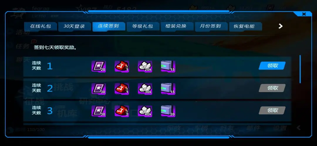 星域边缘手机版