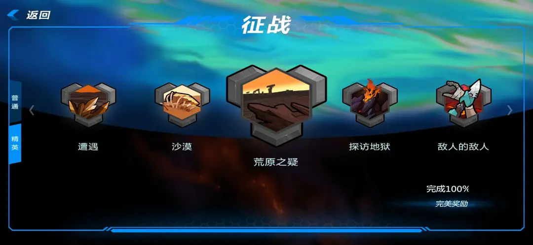 星域边缘手机版