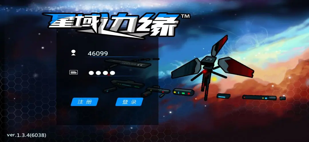 星域边缘手机版
