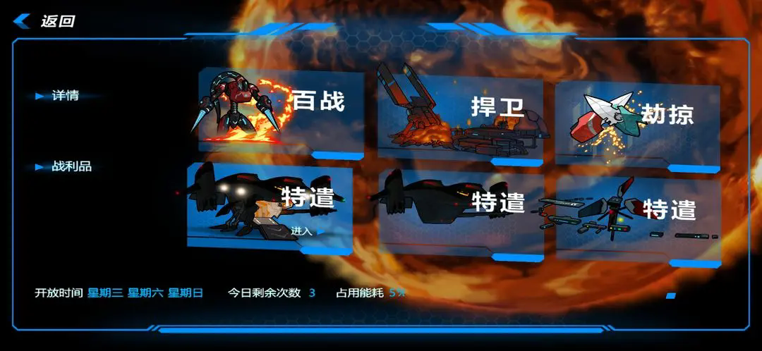 星域边缘手机版