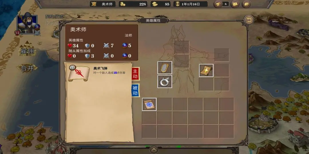 纷争之世正版