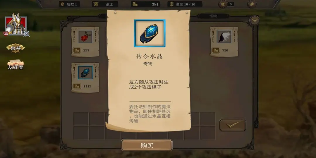 纷争之世正版