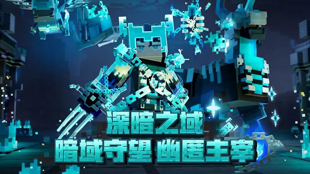 我的世界网易版(我的世界移动版)