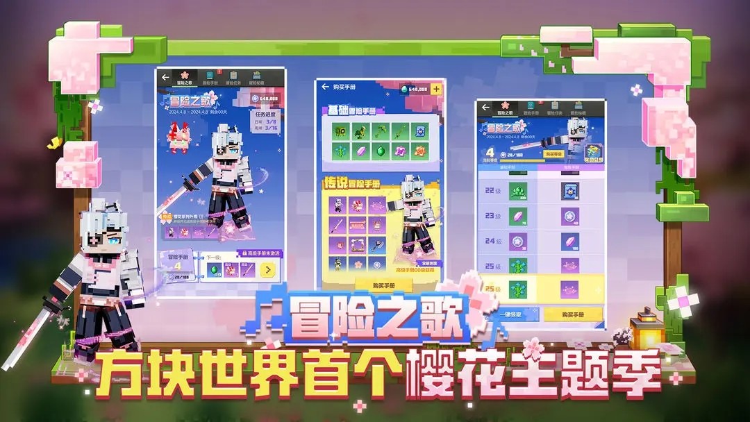 我的世界网易版(我的世界移动版)