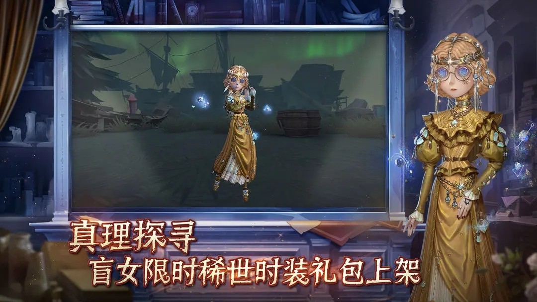 第五人格官网版