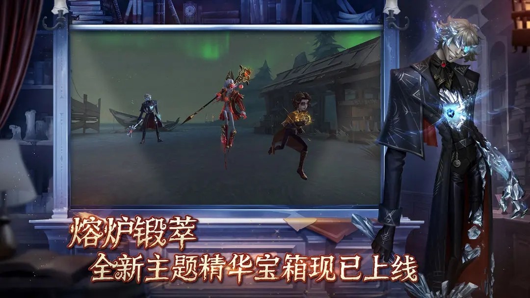 第五人格官网版