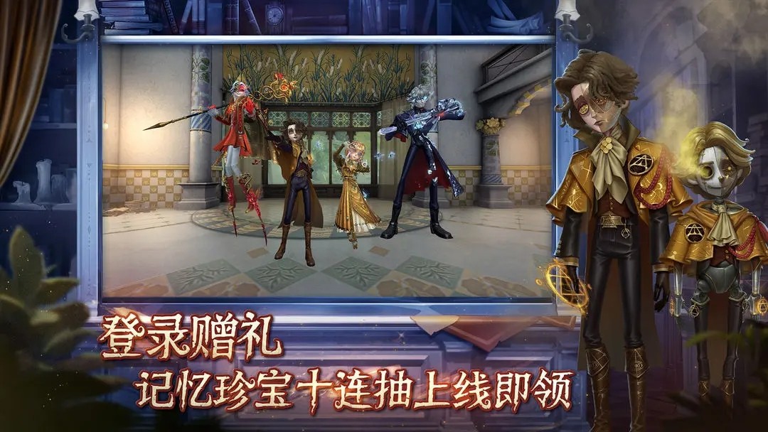 第五人格官网版