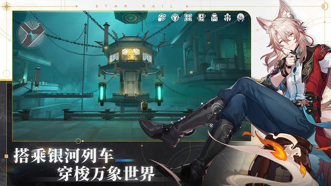 崩坏星穹铁道云游戏(云星穹铁道)