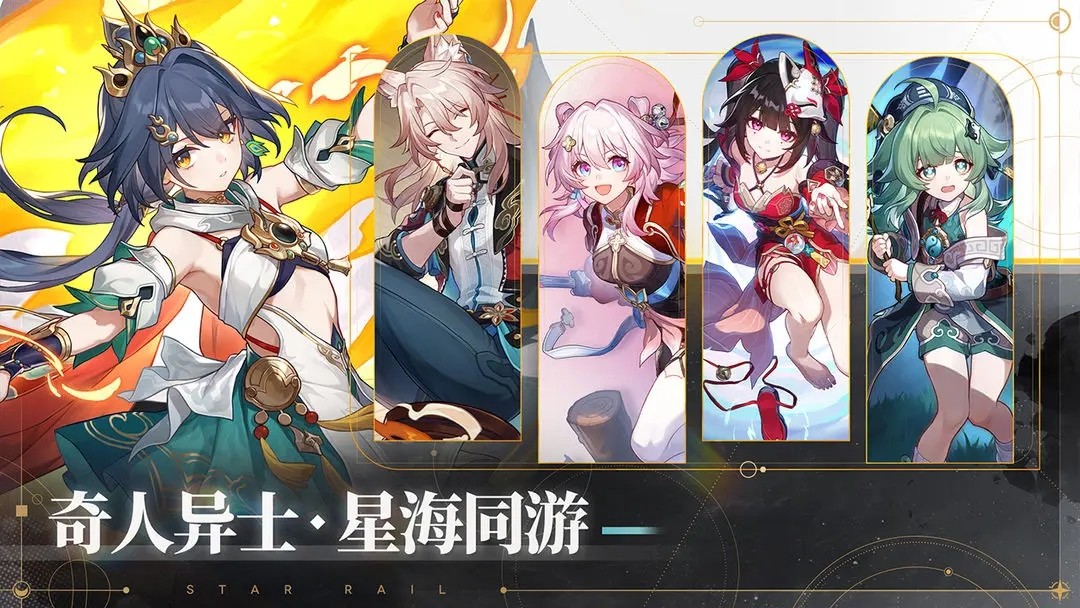 崩坏星穹铁道云游戏(云星穹铁道)