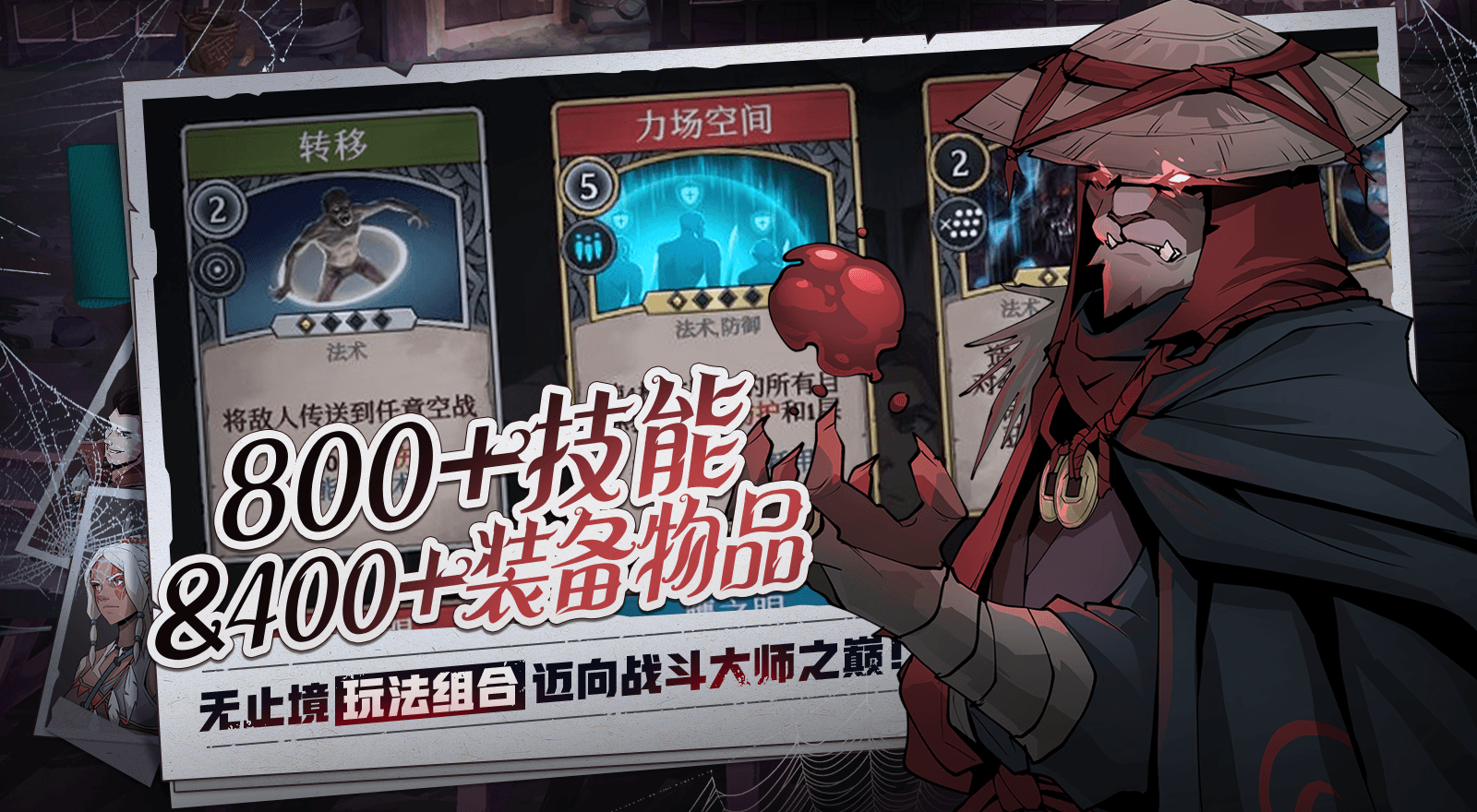 高殿战记(代号：英雄奇谭)
