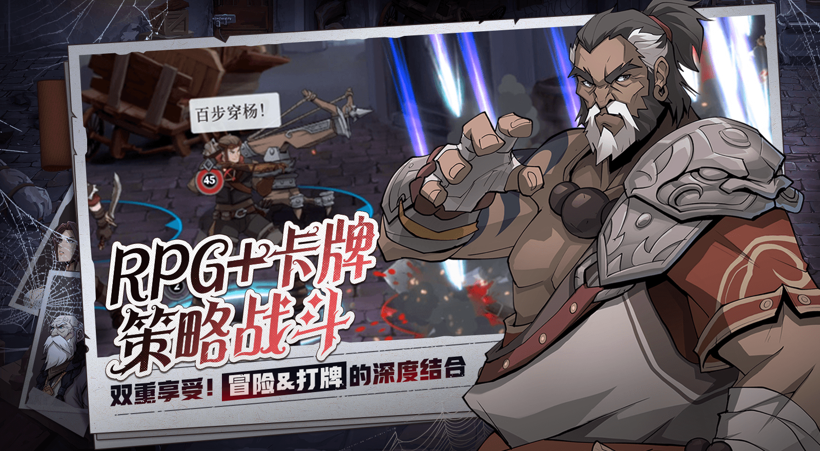 高殿战记(代号：英雄奇谭)